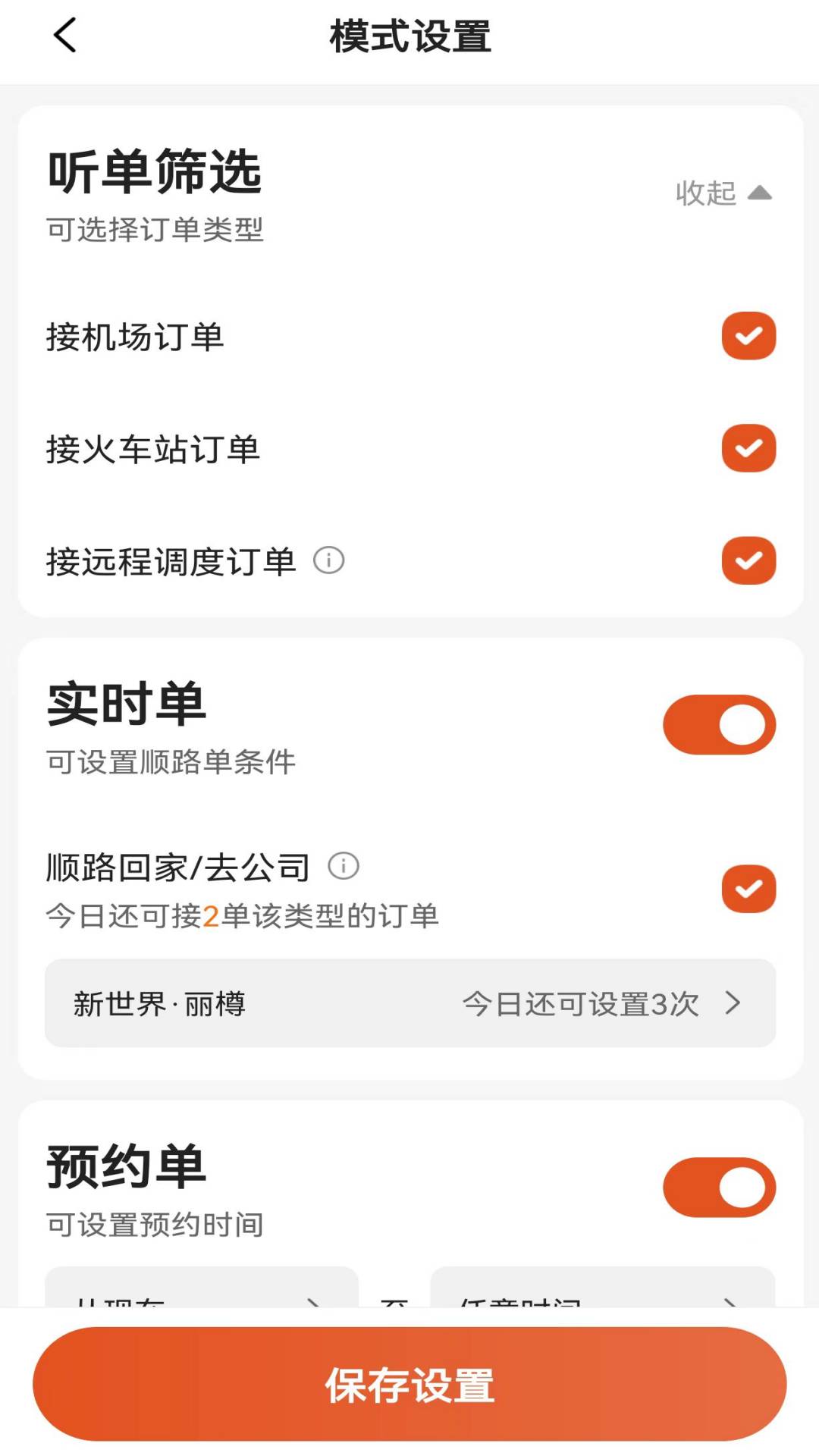 优迅快车司机游戏截图5