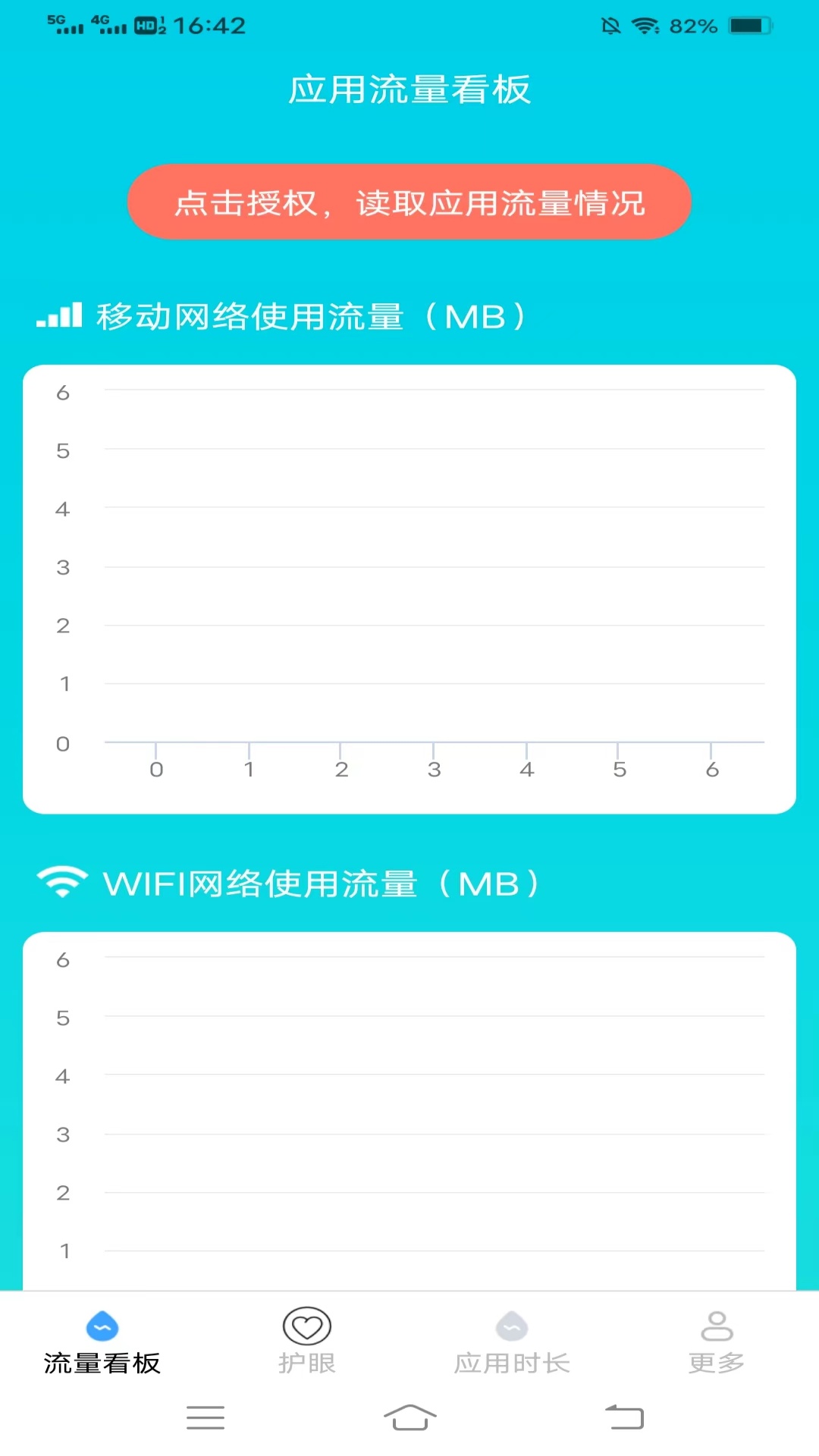 喜悦上网宝游戏截图2
