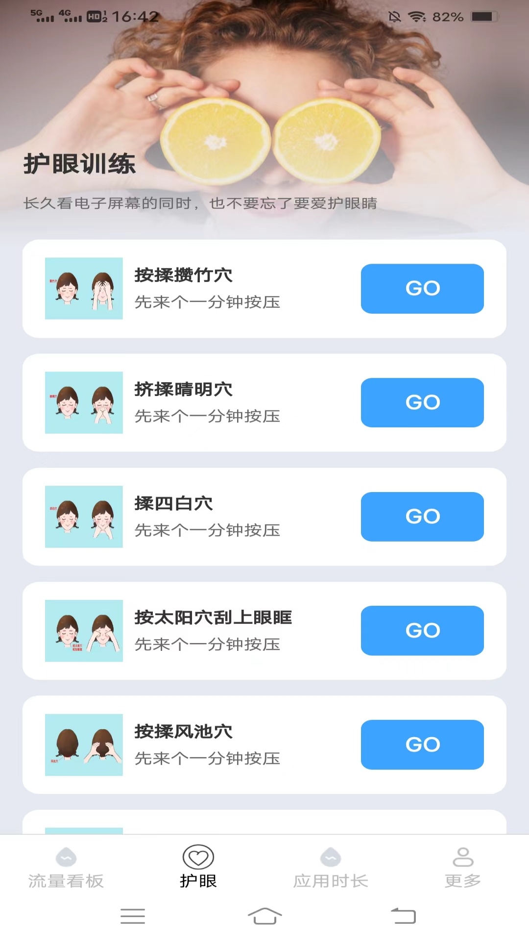 喜悦上网宝游戏截图3