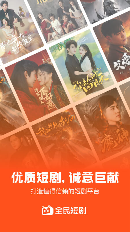 全民短剧游戏截图1