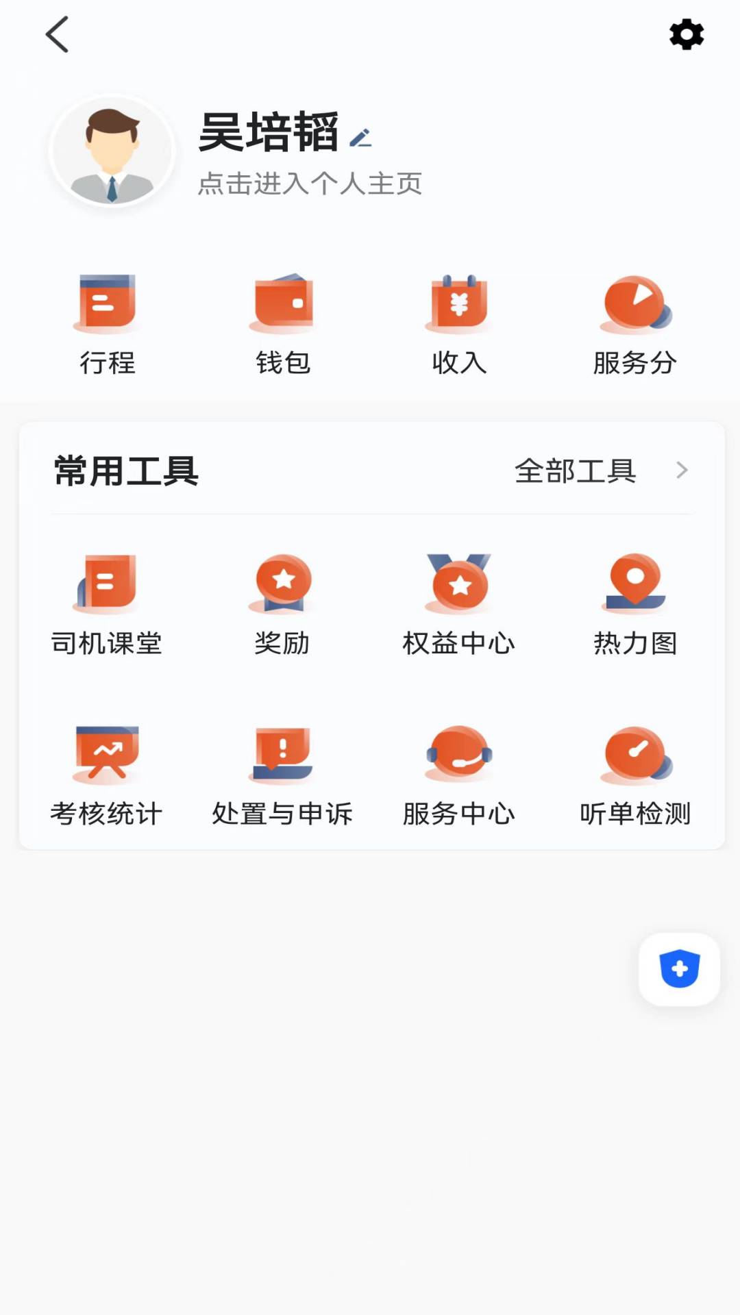 优迅快车司机游戏截图4