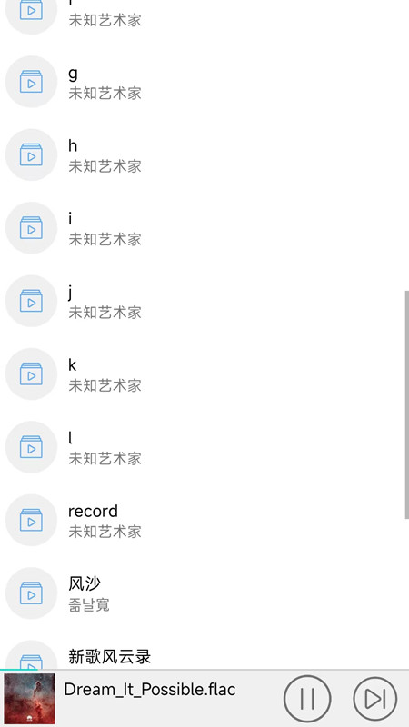 西华视频播放器游戏截图3