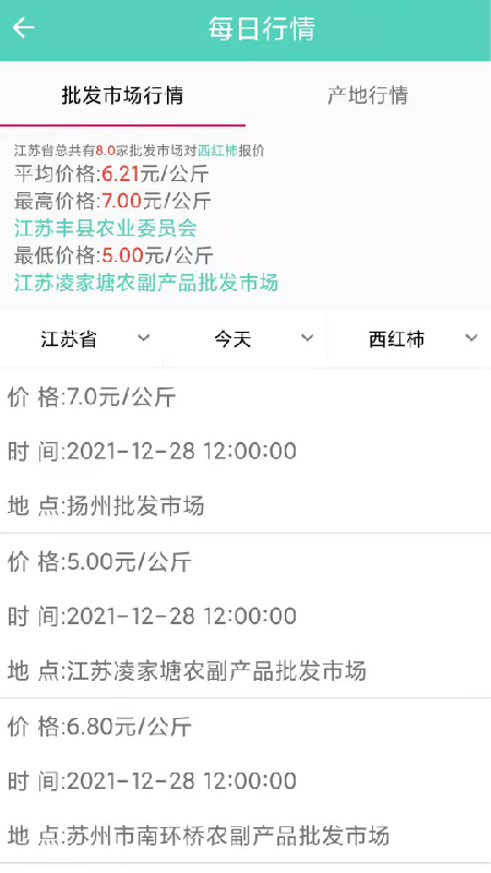 农价云游戏截图3