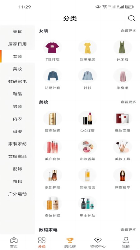 京兆坊游戏截图4