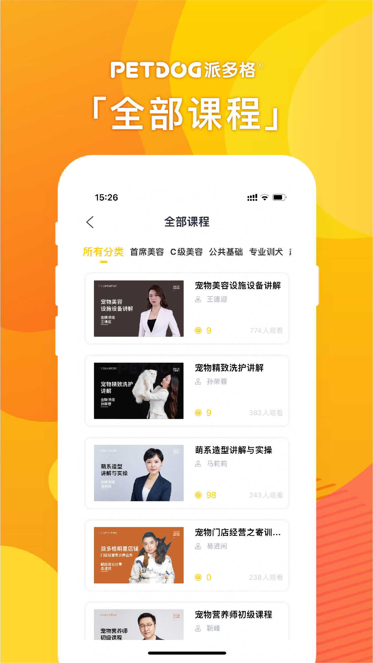 派多格宠物游戏截图4