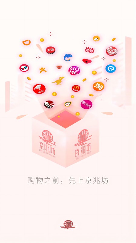 京兆坊游戏截图1