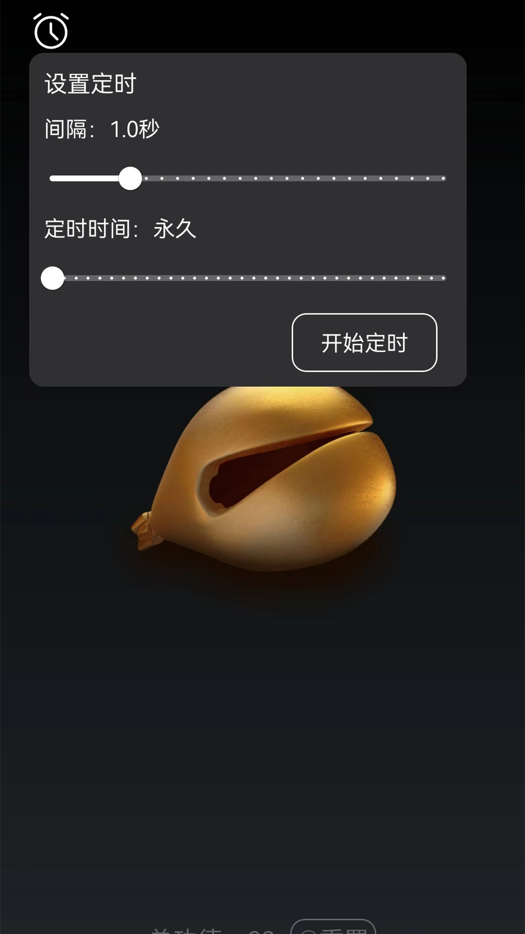 功德木鱼游戏截图2