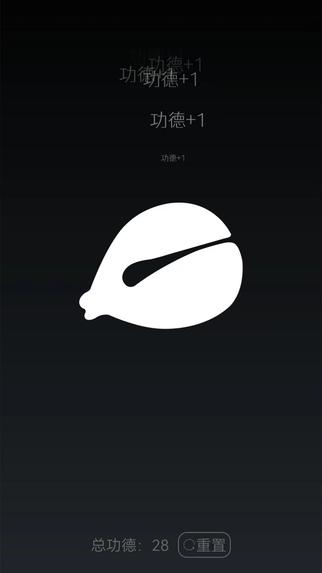 功德木鱼游戏截图1