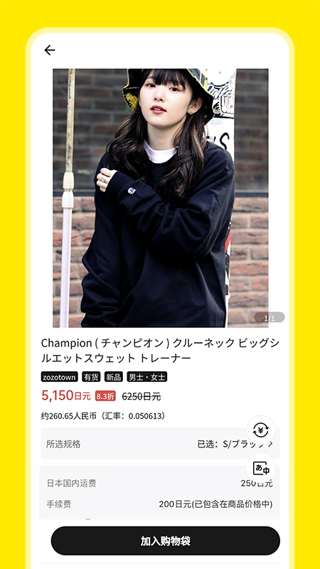 日淘市集lite游戏截图5