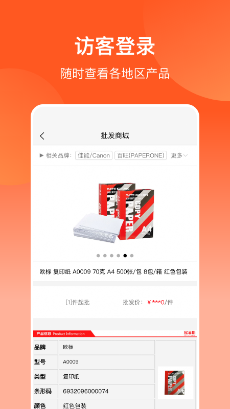批发购游戏截图2