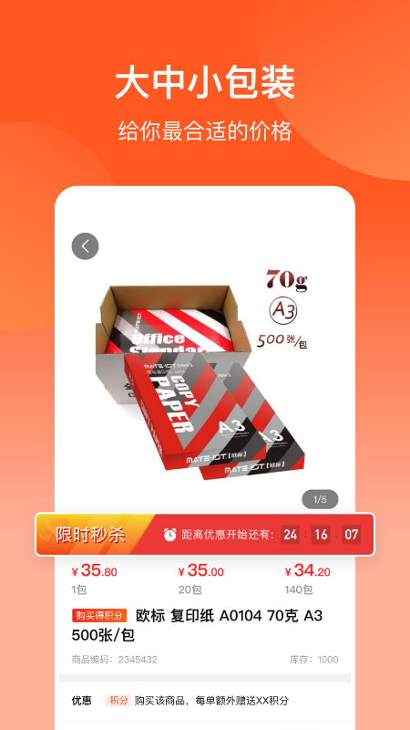批发购游戏截图5