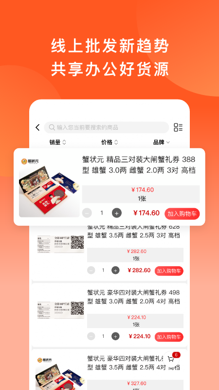 批发购游戏截图4