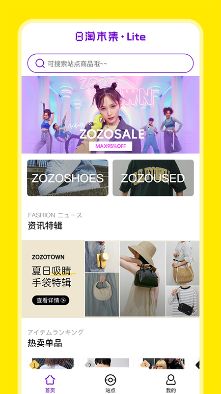 日淘市集lite游戏截图1