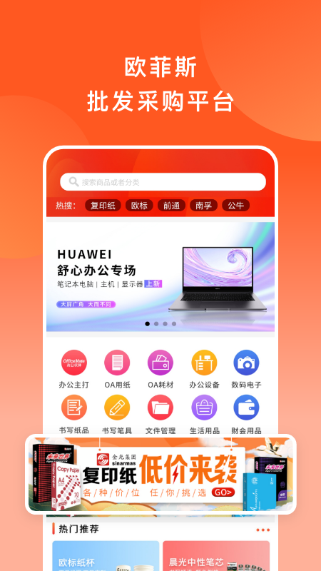 批发购游戏截图1