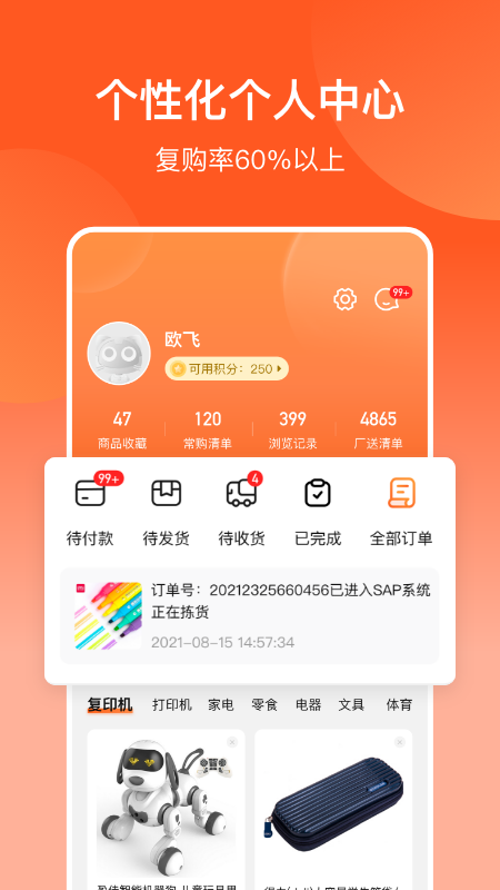 批发购游戏截图3