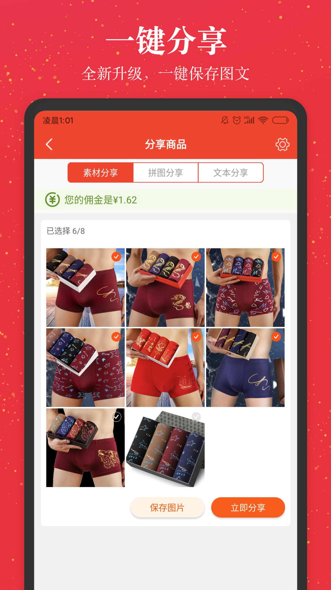 进佣联盟软件游戏截图3