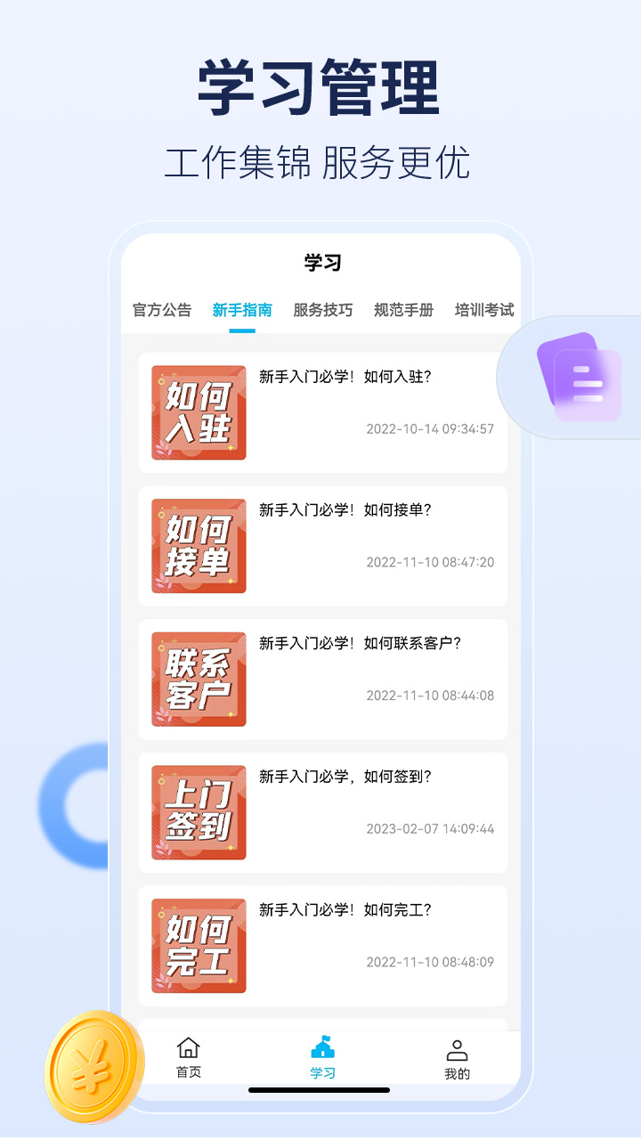 周周家服游戏截图3