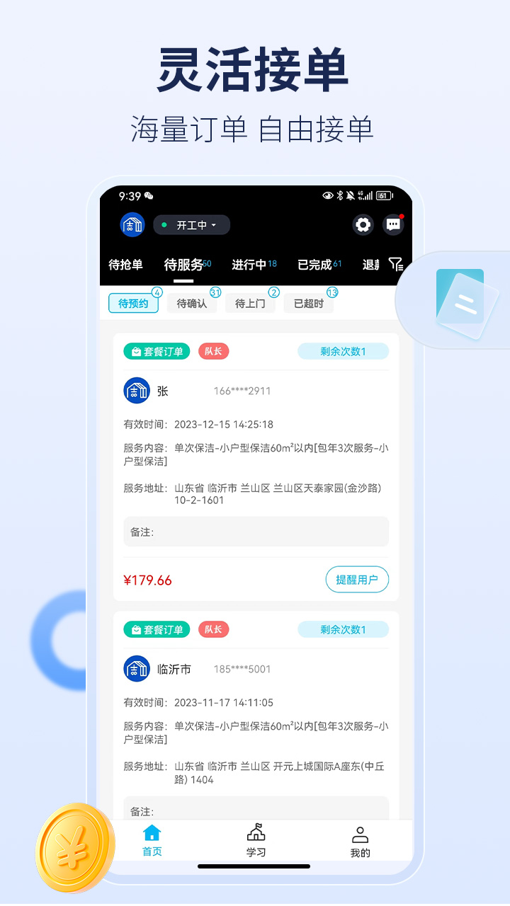 周周家服游戏截图1
