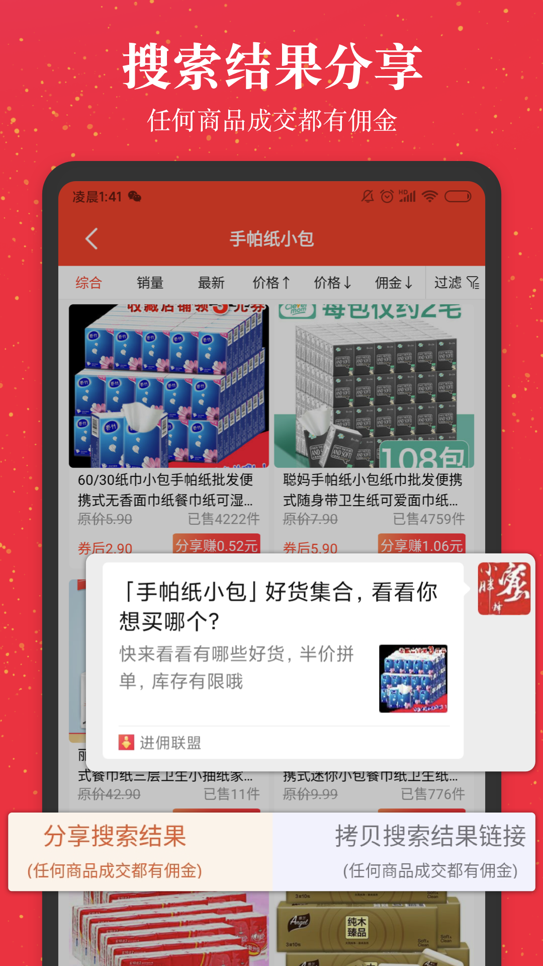 进佣联盟软件游戏截图4