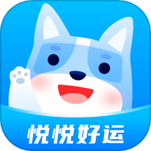 悦悦好运