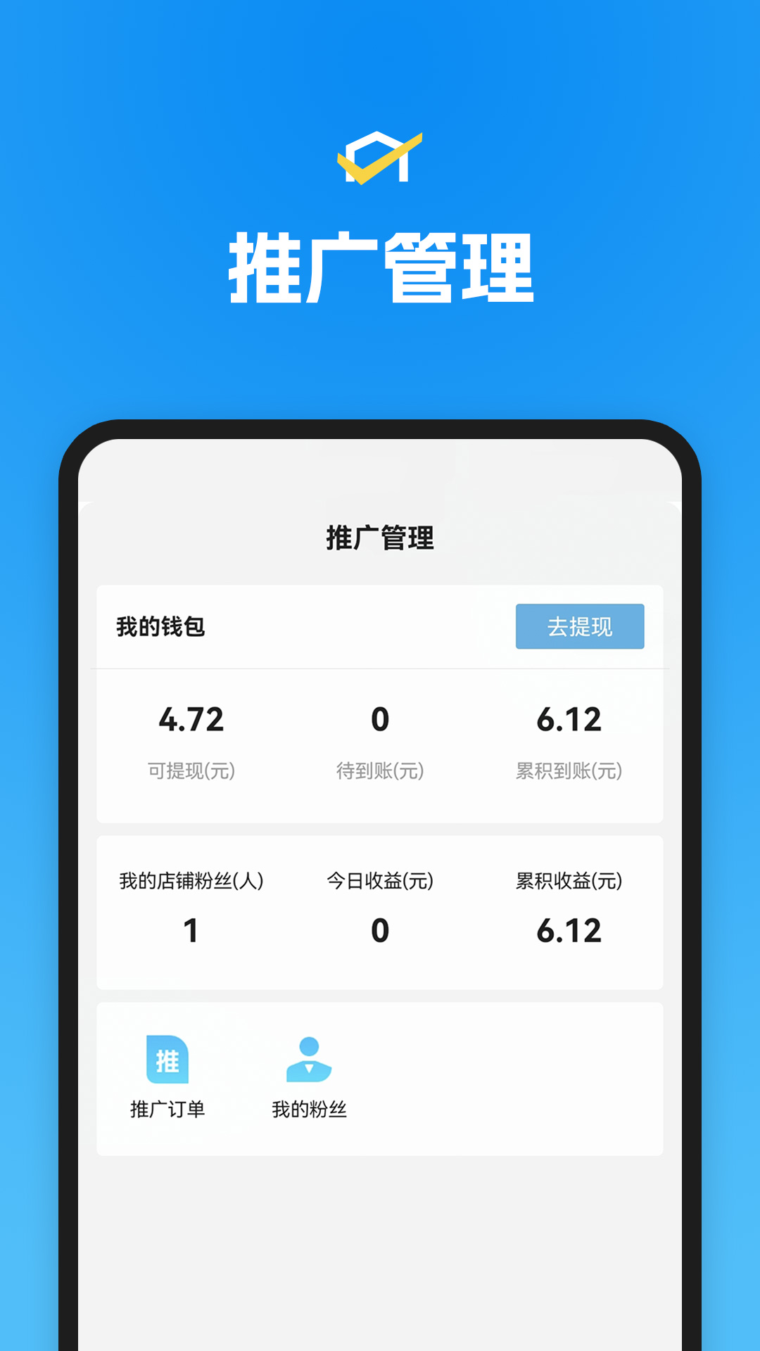 省团开店通游戏截图3