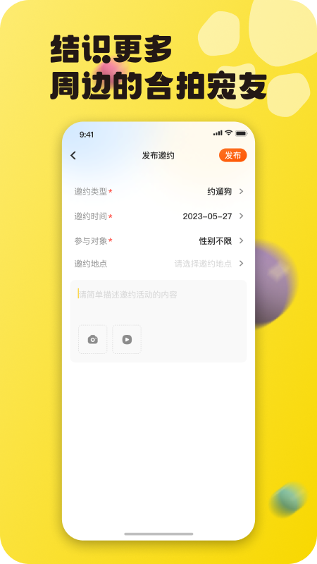 宠之谷游戏截图2
