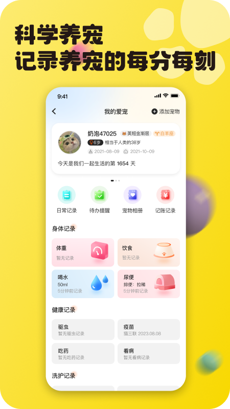 宠之谷游戏截图1