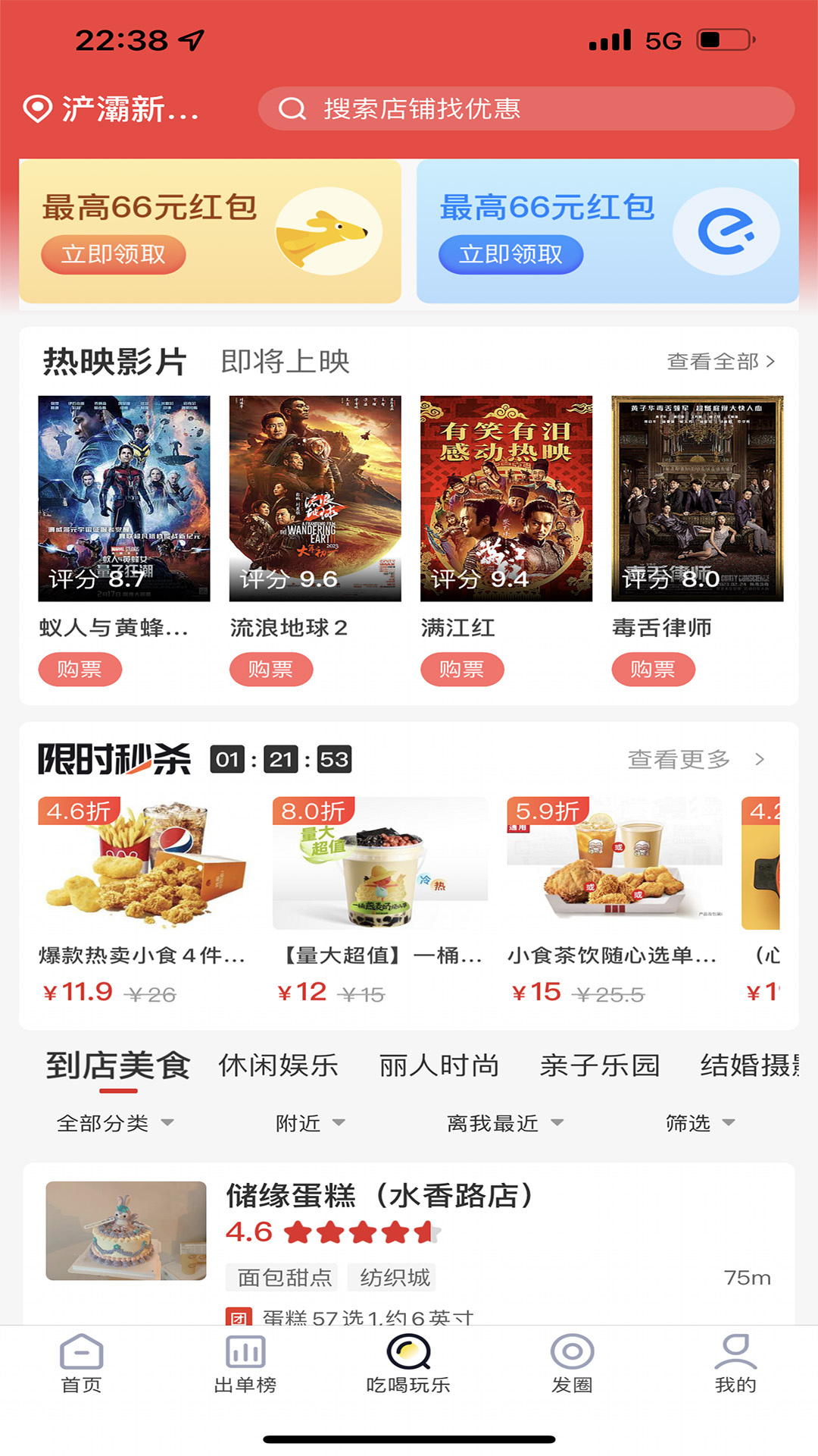蜜蜂淘券游戏截图3