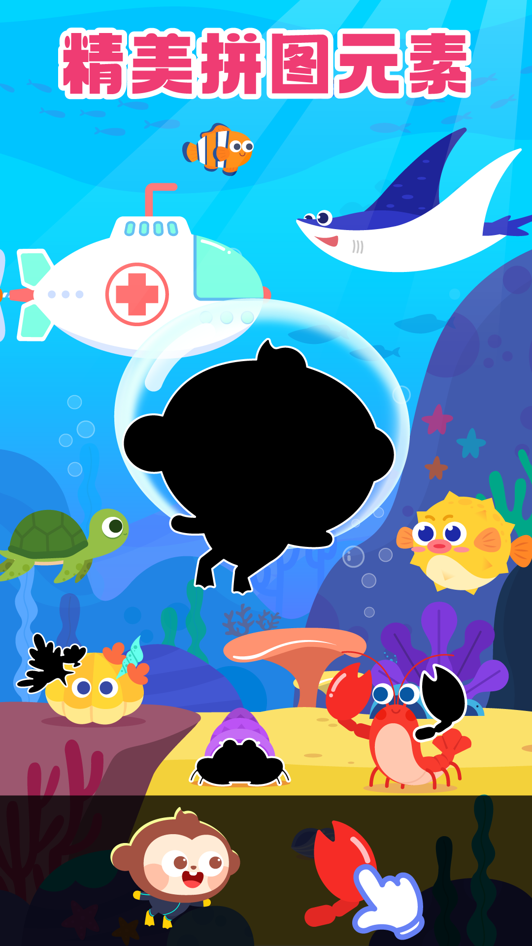 多多爱拼图游戏截图2