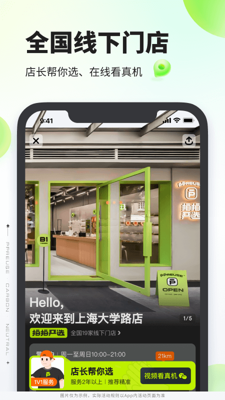 拍拍严选游戏截图5