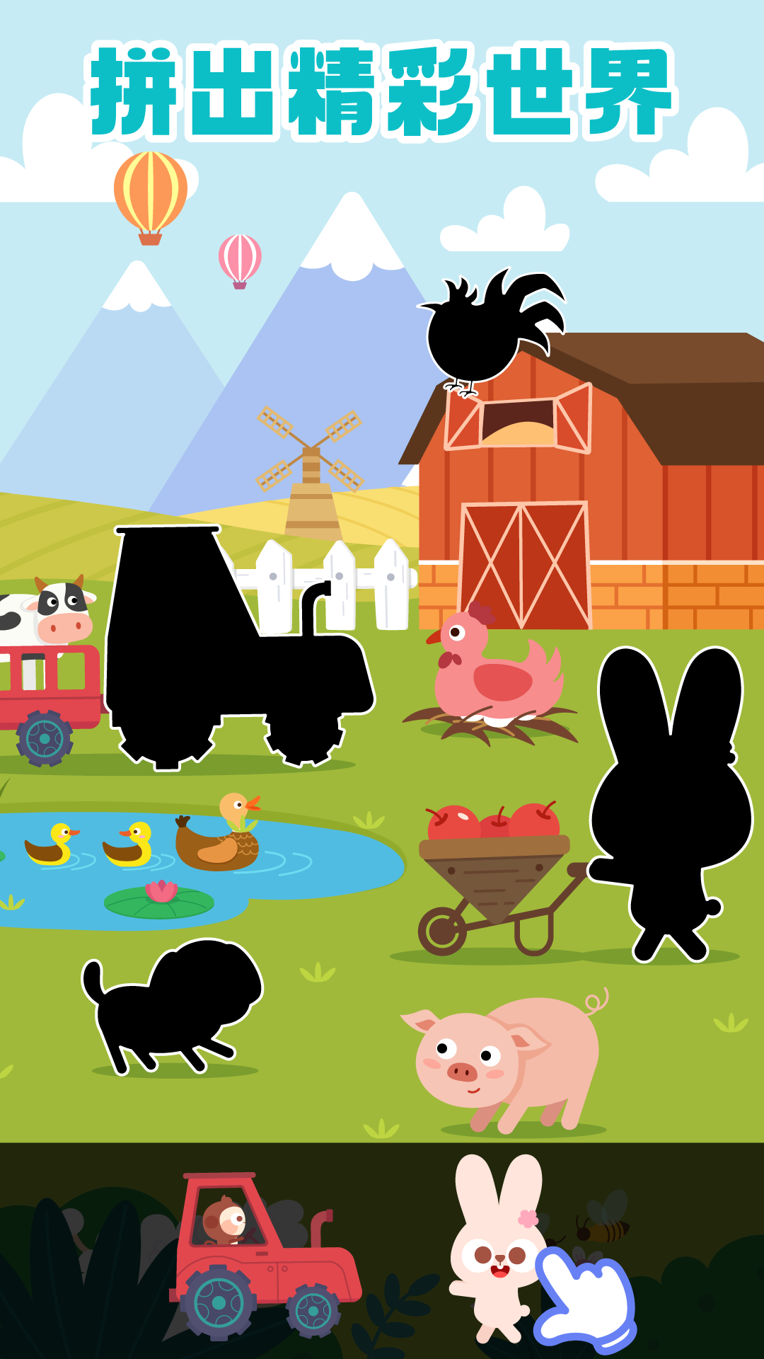 多多爱拼图游戏截图5