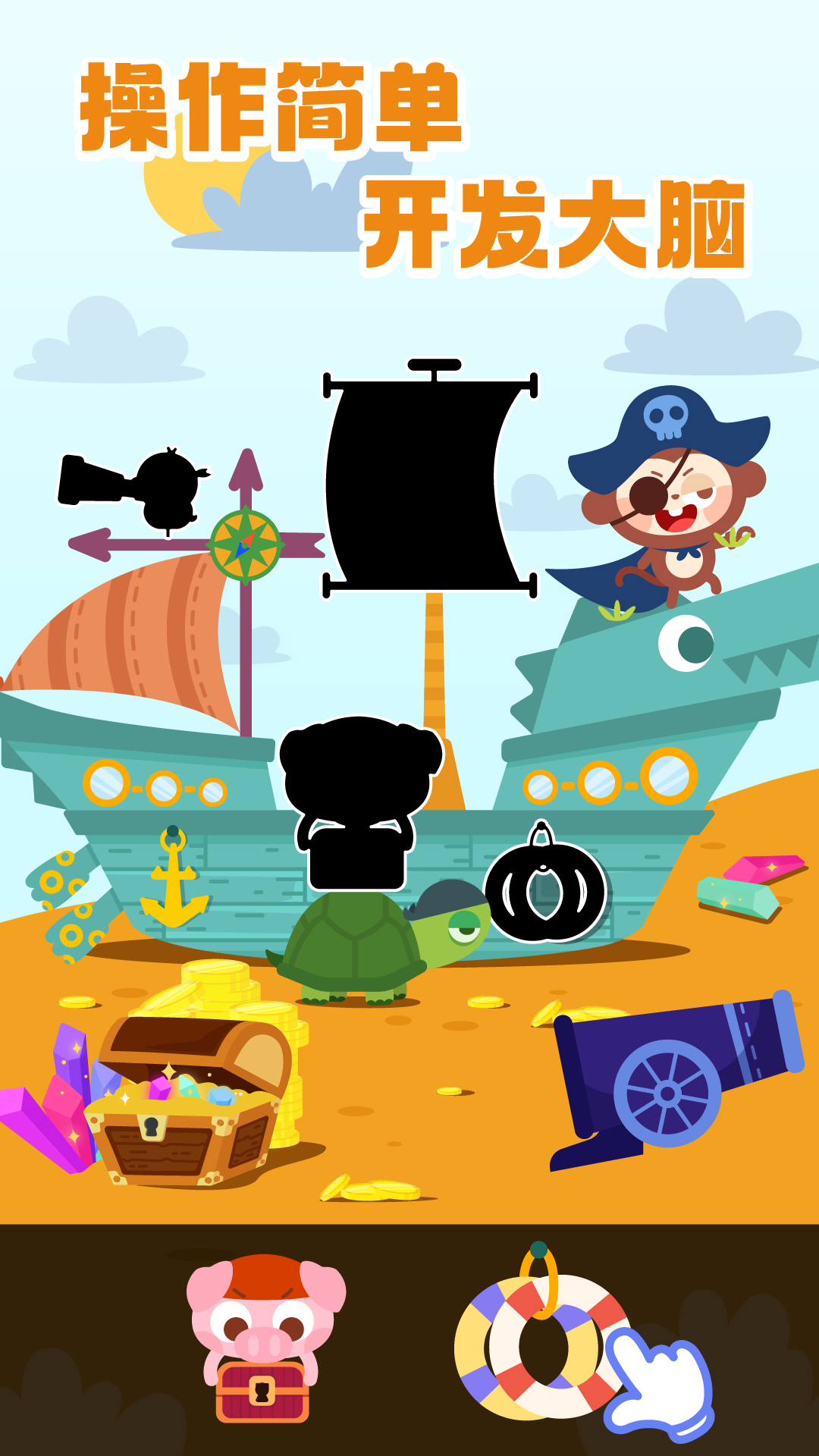 多多爱拼图游戏截图4