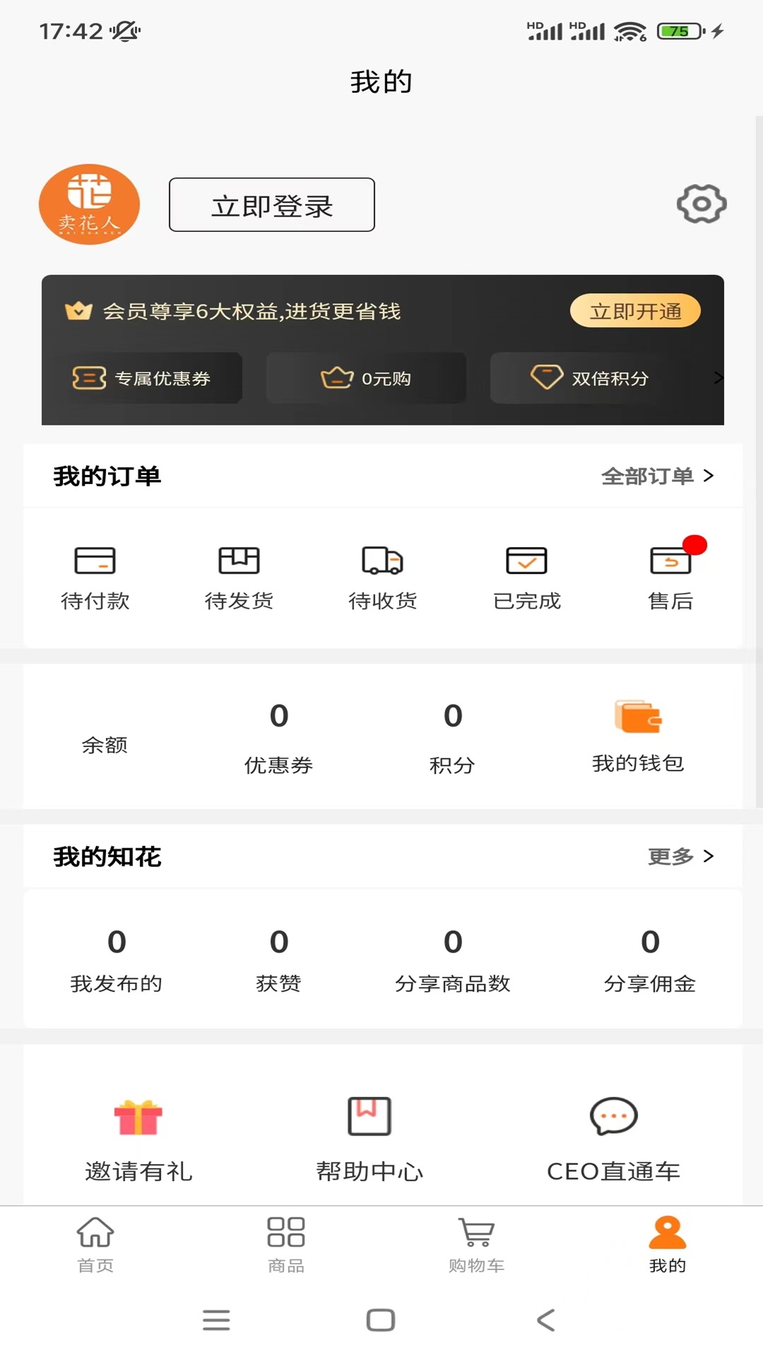 卖花人游戏截图2