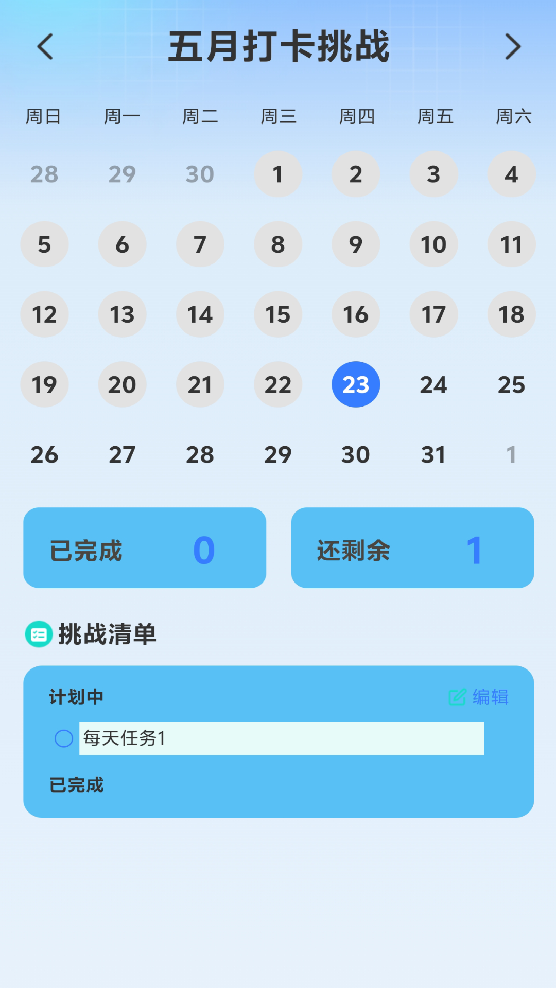 wifi我能连游戏截图4