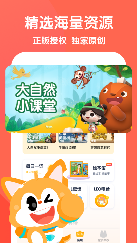 流利少儿英语游戏截图2