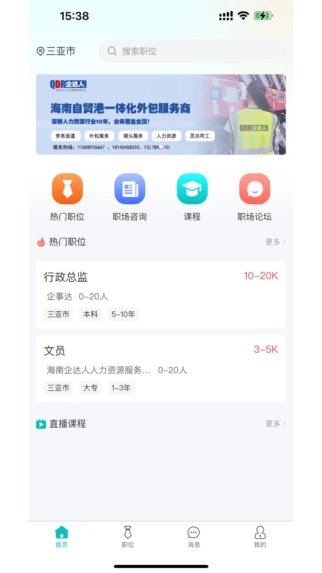 掘金之路游戏截图1