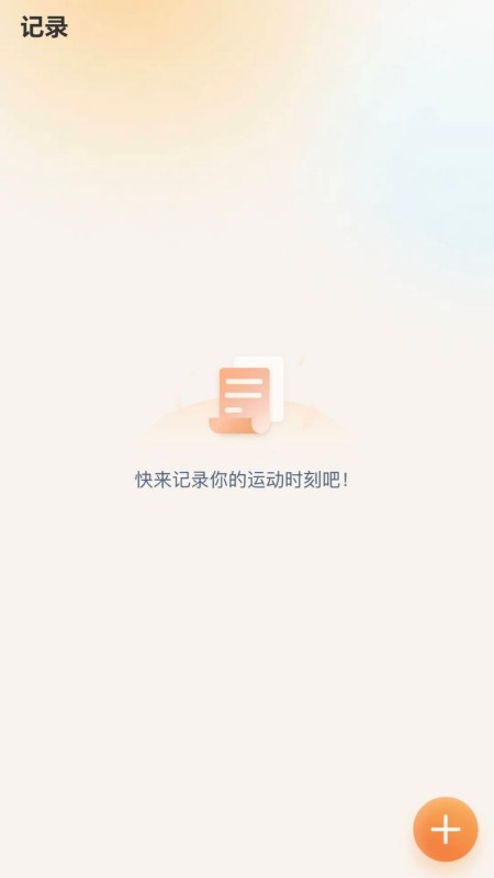 福运步数游戏截图4