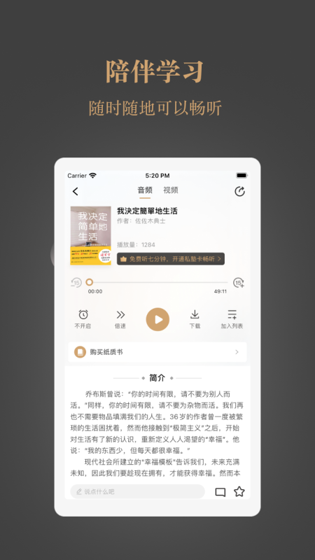 一草亭读书游戏截图4