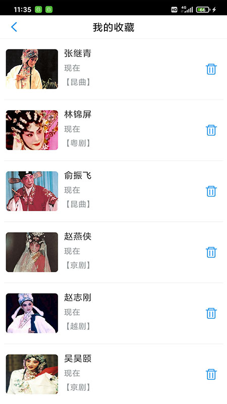 戏曲大师游戏截图4