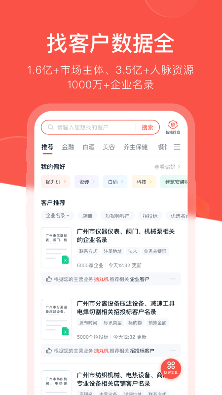 开单果游戏截图1