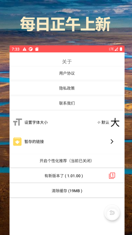 通阅百科游戏截图4