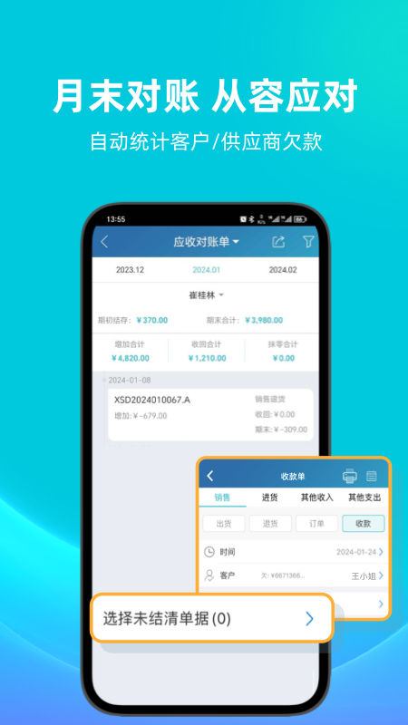 智慧记游戏截图5