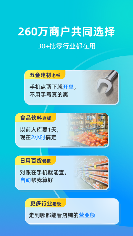 智慧记游戏截图1