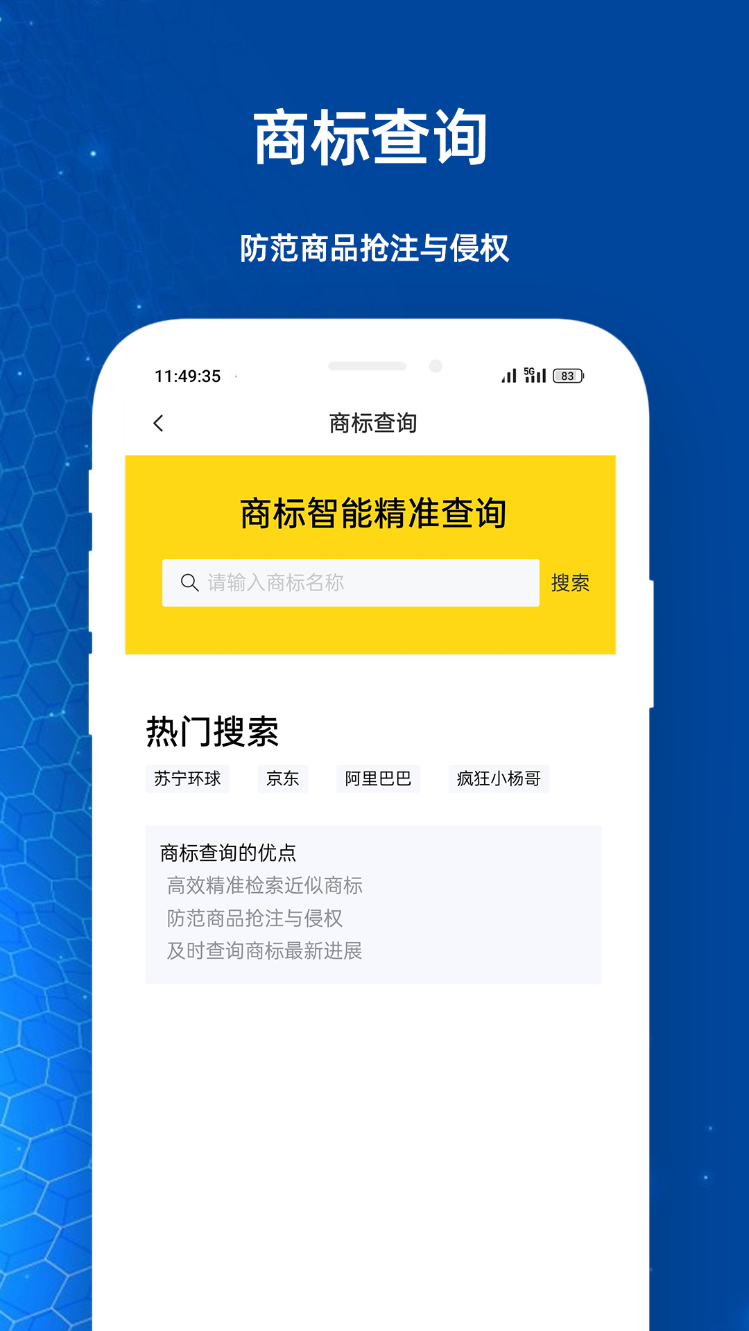 企查客源游戏截图3