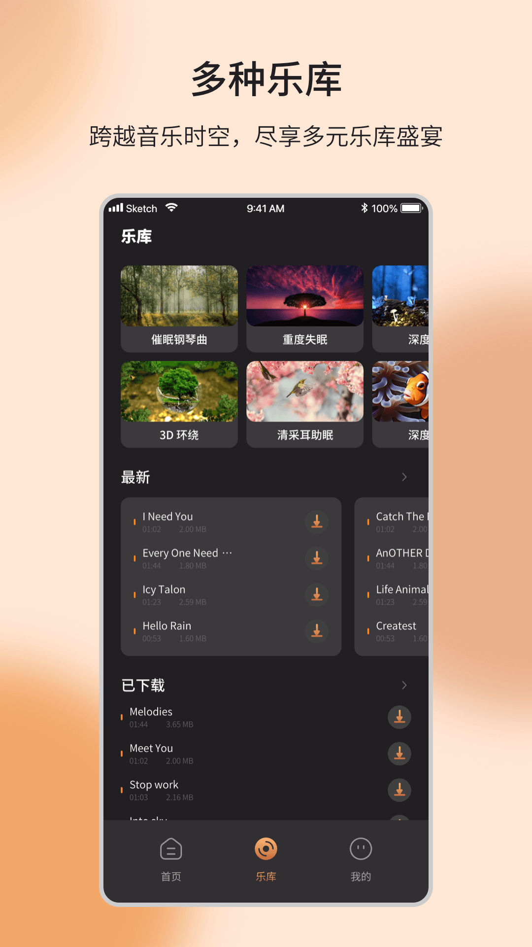音乐编辑制作器游戏截图4