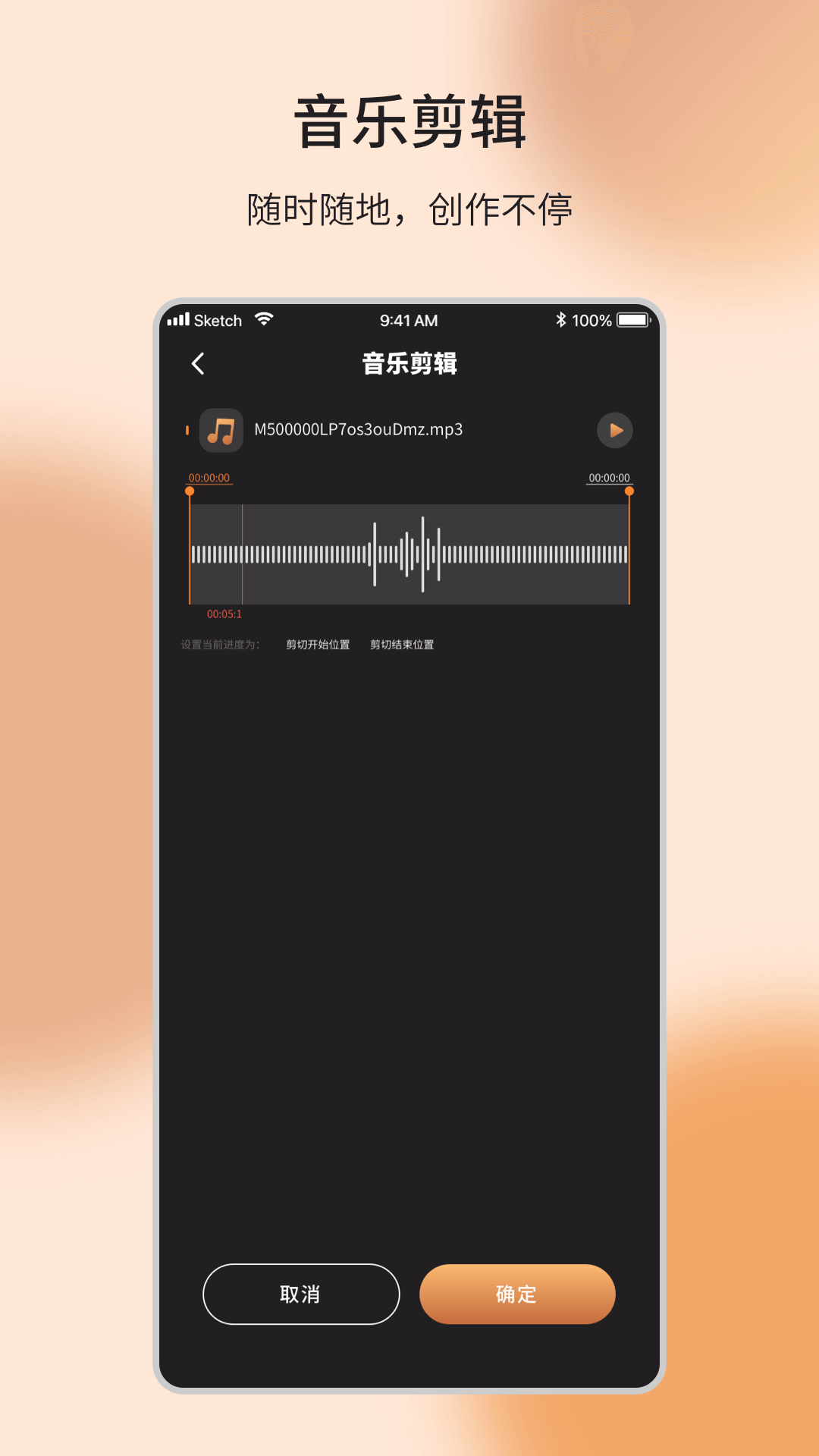 音乐编辑制作器游戏截图1