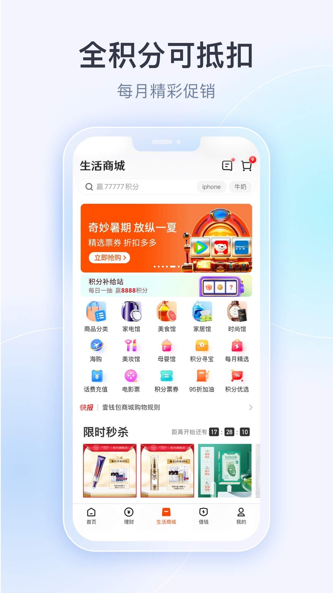 壹钱包游戏截图3