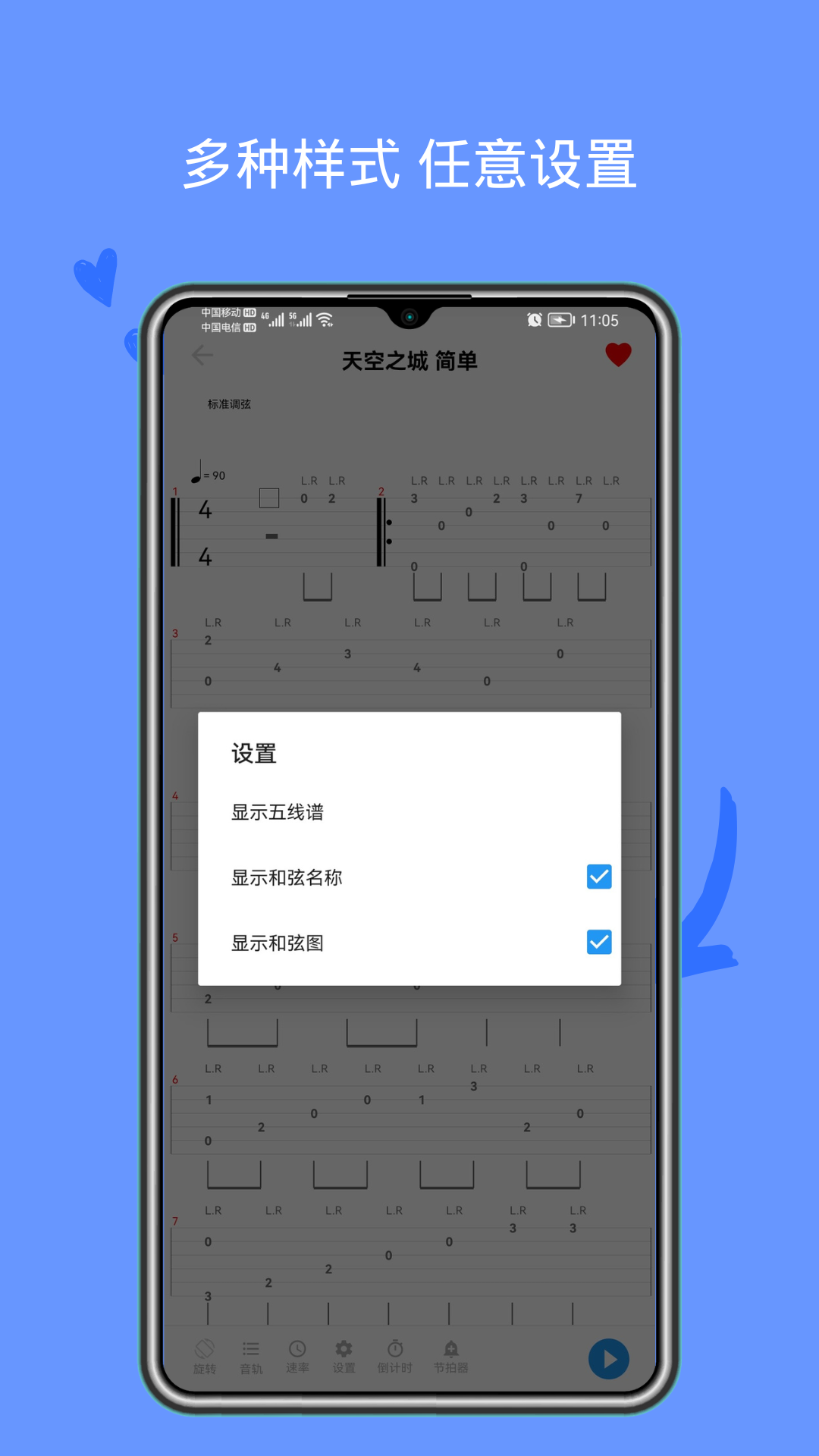 小鹿吉他谱游戏截图3