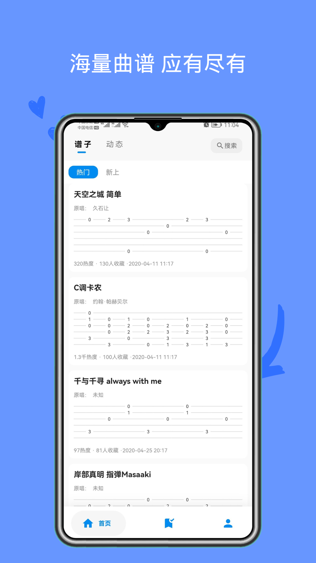 小鹿吉他谱游戏截图1