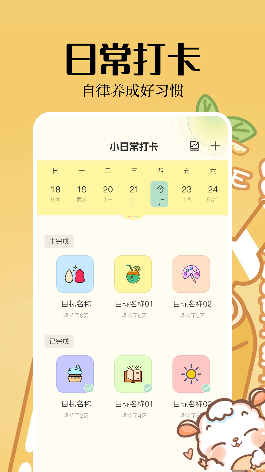 便签周记游戏截图2